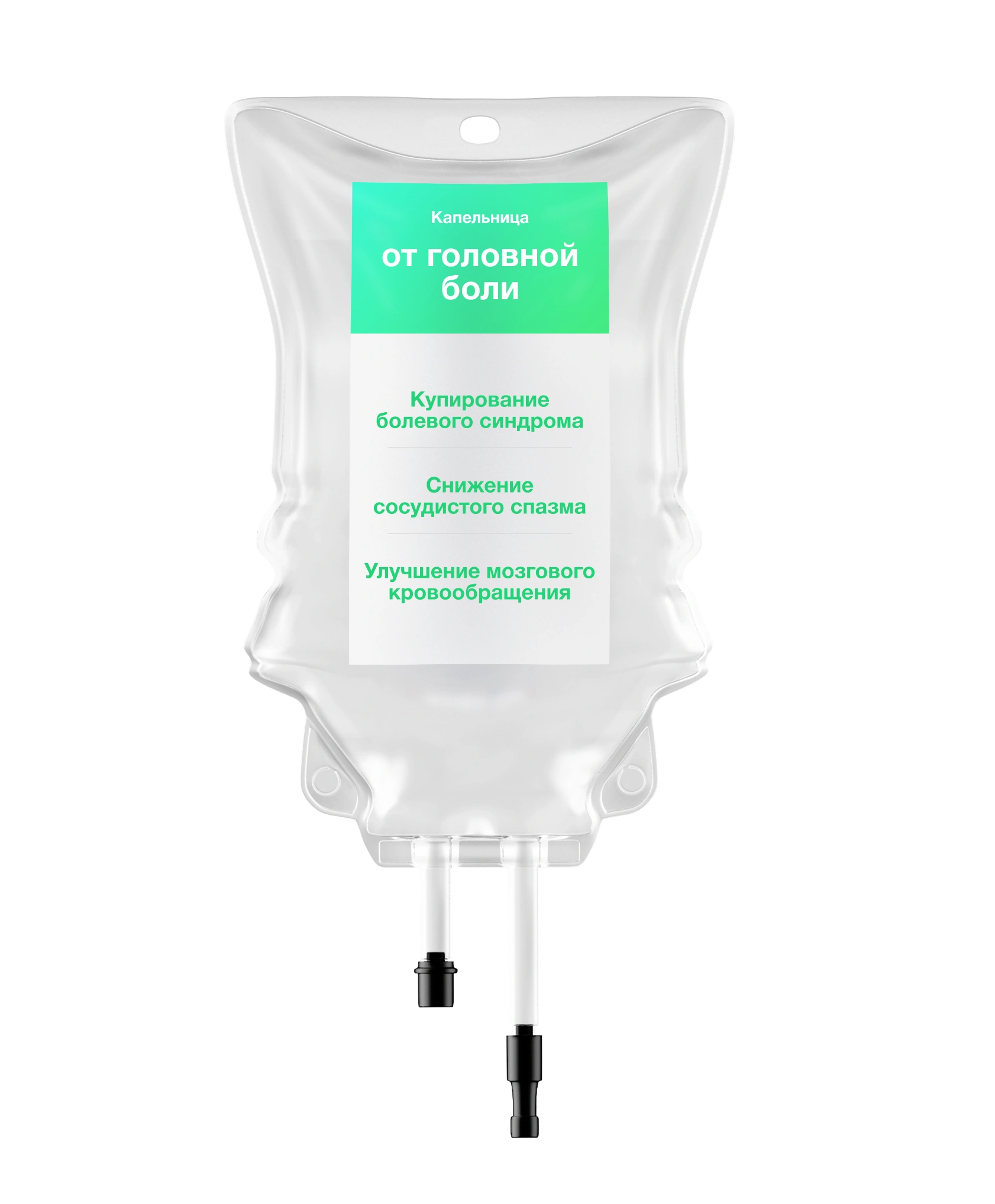 Капельница от головной боли